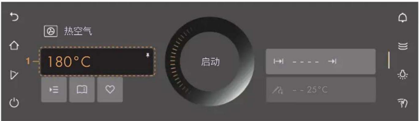 V-ZUG Combair V6000 60P - 选择程序 - 1