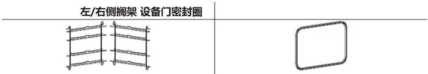 V-ZUG Combair V6000 60P - 备件 - 1