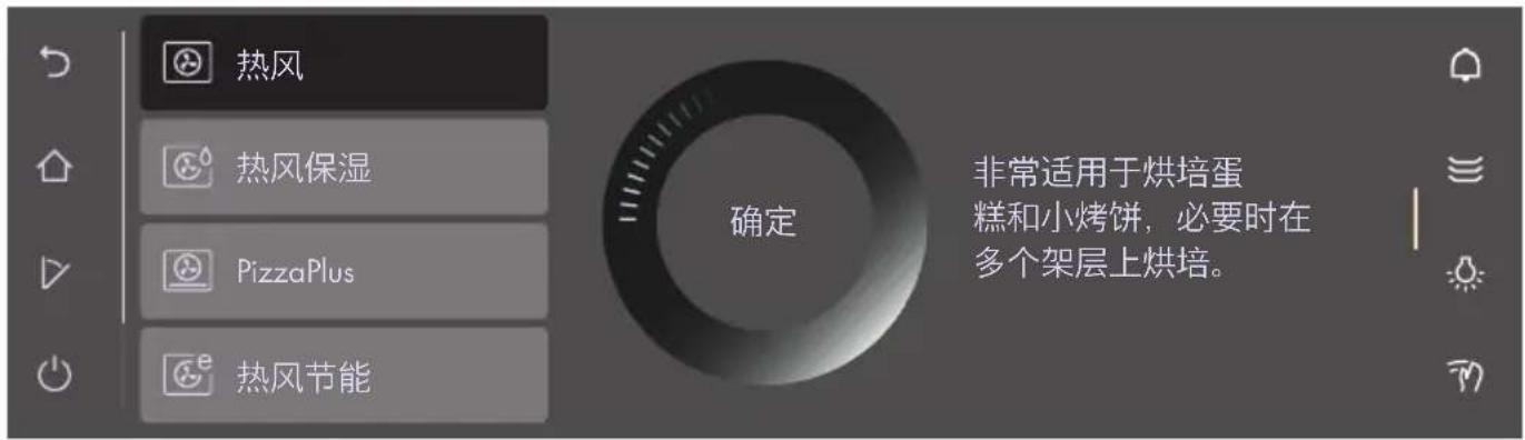 V-ZUG Combair V6000 60P - 选择程序组 - 1