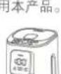 HAIER HBMF25 - 注意事项 - 2