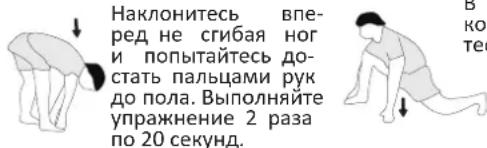 Christopeit RS 100 - ПЛАНИРОВАНИЕ ТРЕНИРОВОК - 2