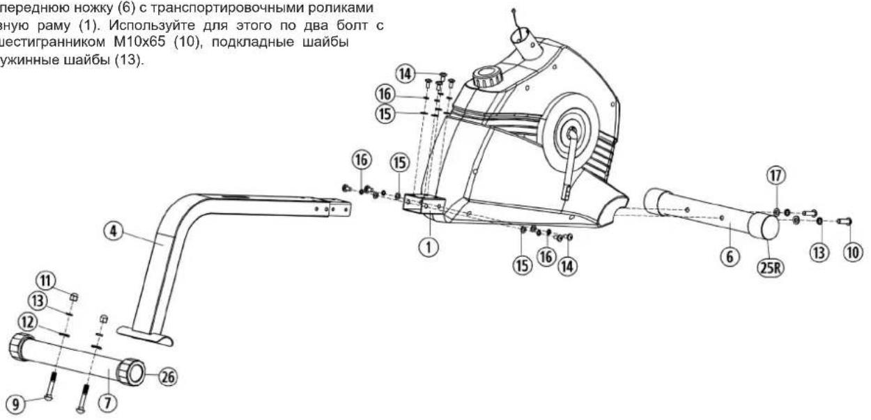 Christopeit RS 100 - Руководство по монтажу - 1