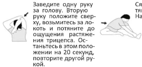 Christopeit RS 100 - ПЛАНИРОВАНИЕ ТРЕНИРОВОК - 1