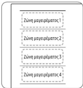 SAMSUNG NZ85C6057KK - Zώνη Flex Plus (Μόνο για μοντέλα με εφαρμογή Flex zone plus) - 1