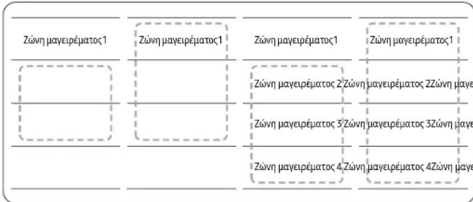 SAMSUNG NZ85C6057KK - Zώνη Flex Plus (Μόνο για μοντέλα με εφαρμογή Flex zone plus) - 2