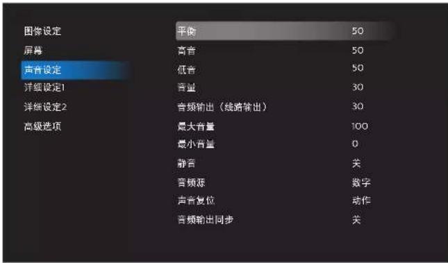 PHILIPS 98BDL4550D - 声音设定菜单 - 1