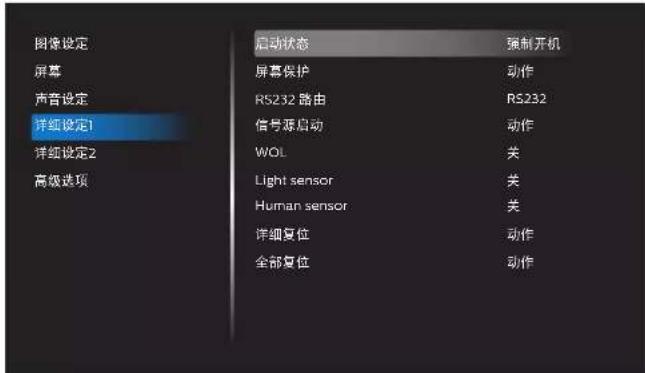 PHILIPS 98BDL4550D - 详细设定1菜单 - 1