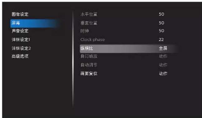 PHILIPS 98BDL4550D - 图像复位 - 1