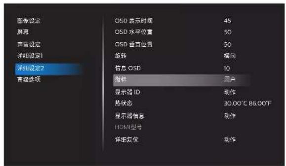 PHILIPS 98BDL4550D - BootLogo（开机徽标） - 1