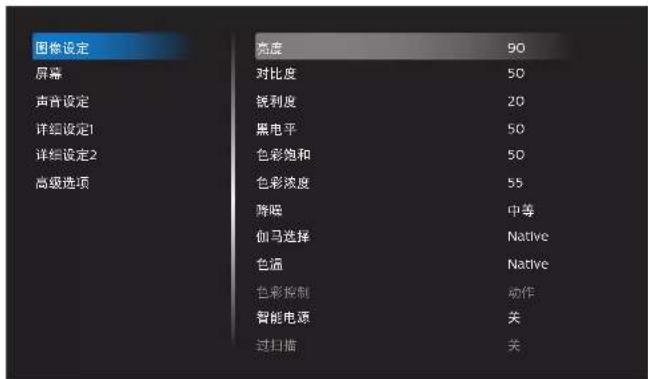 PHILIPS 98BDL4550D - 图像设定菜单 - 1