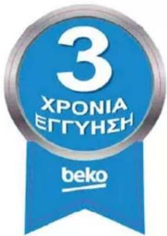 BEKO RDSE465K40WN - ΕΓΓΥΗΣΗ - 1
