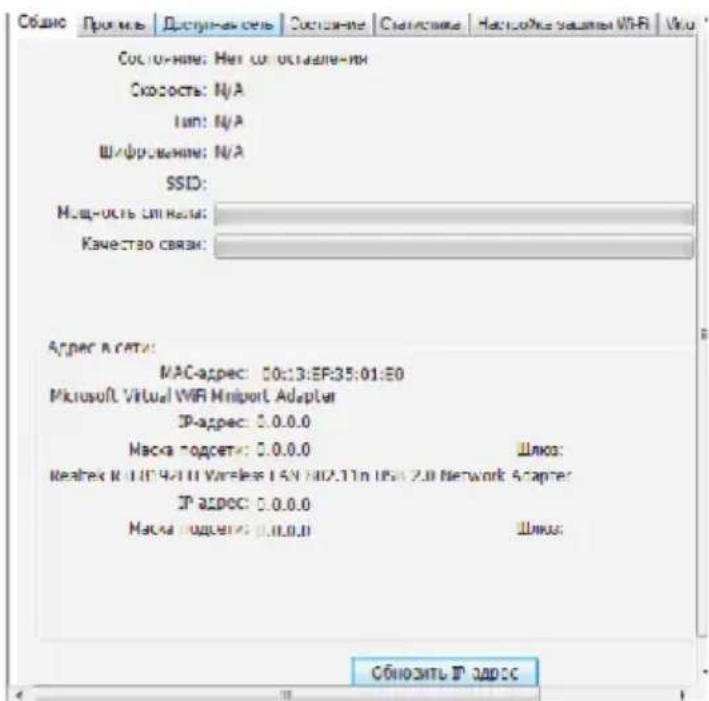 DEXP WFA151 - 06laactb cBOHCTB - 1