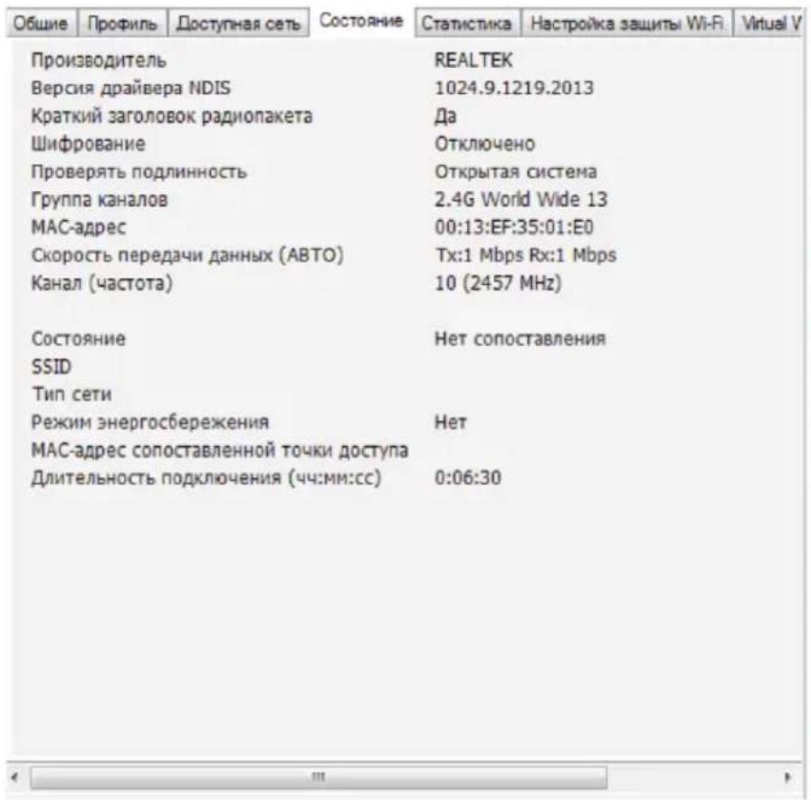 DEXP WFA151 - BklaKa «CocToHne» - 1