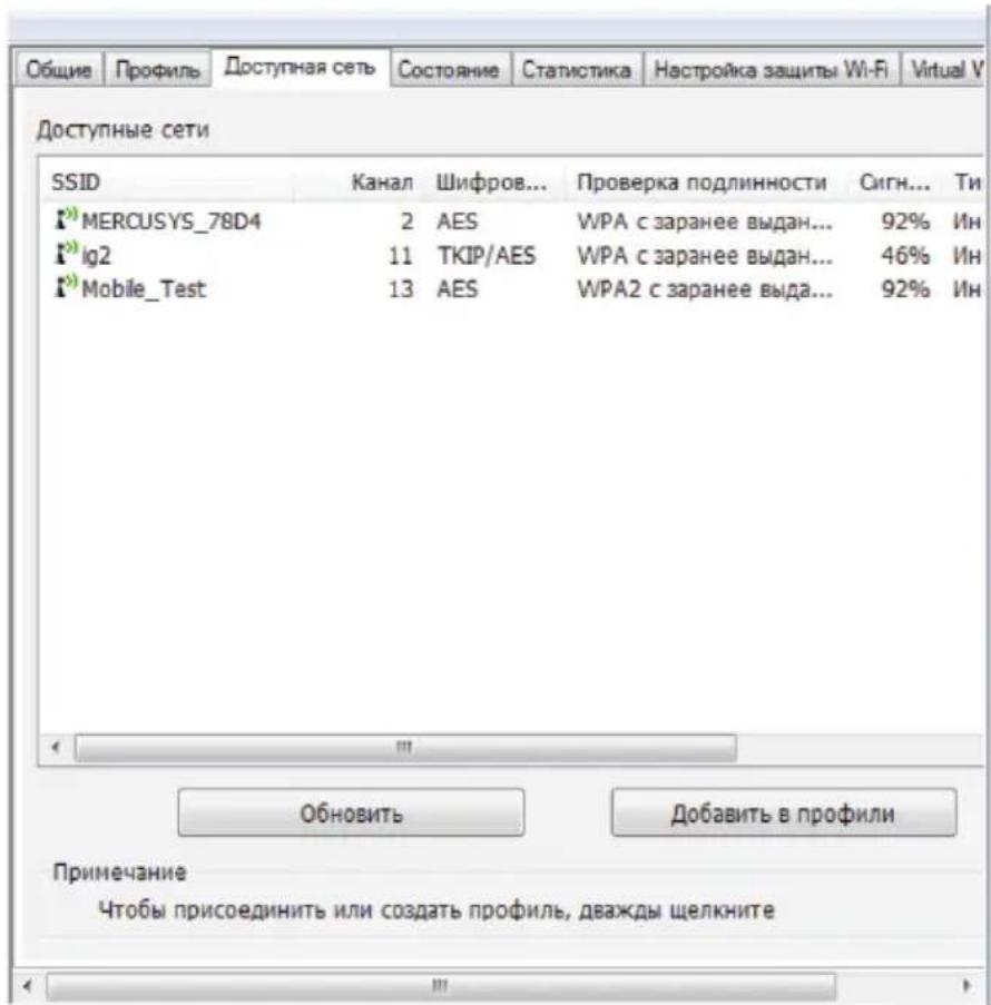 DEXP WFA151 - BklaKa «ДocTyHЯ cetb» - 1