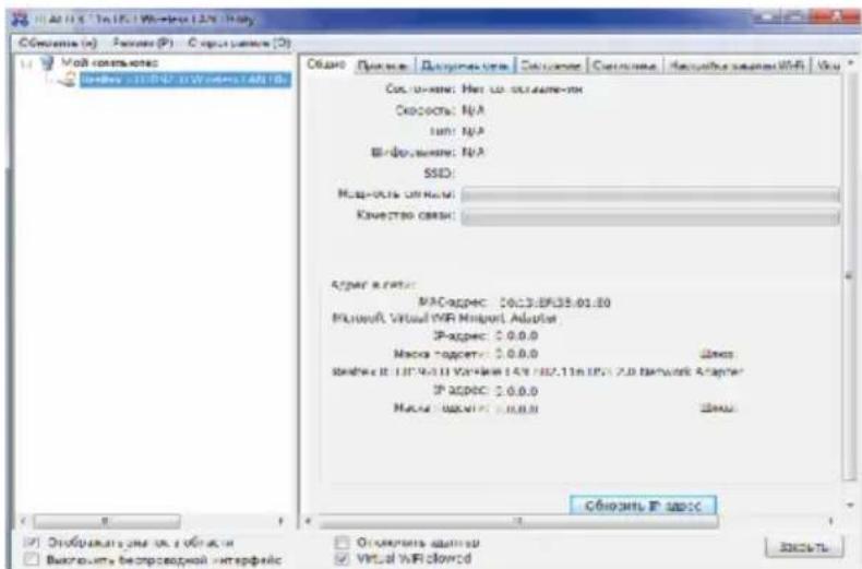 DEXP WFA151 - Pexm cTaHcnn - 1