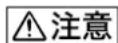 SONY CMAD3 - 警告表示の意味 - 3