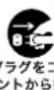 SONY CMAD3 - 警告表示の意味 - 10