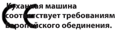Cloer 1625 - Установка - 1