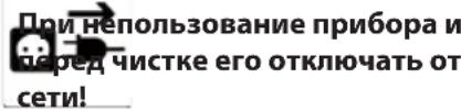 Cloer 1625 - ВНИМАНИЕ! - 1