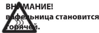 Cloer 1625 - Ввод в эксплуатацию - 1