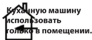 Cloer 1625 - Установка - 2