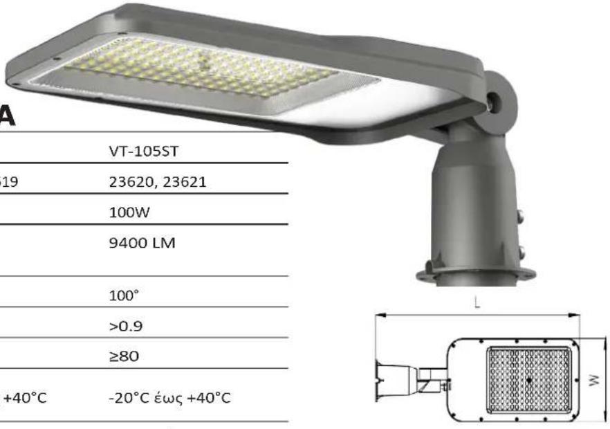 V-TAC VT55ST - 1