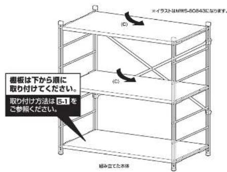 Yamazen MWS80843 - MWS-80643/80843共用 - 4