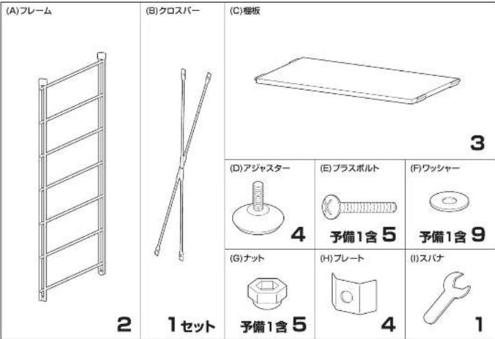 Yamazen MWS80843 - 部品明細 - 1