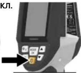 Laserliner ThermoVisualizer Pro - BKJI./BblKJI. - 2
