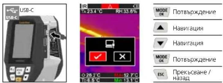Laserliner ThermoVisualizer Pro - PpeHoc Ha daHHN - 1