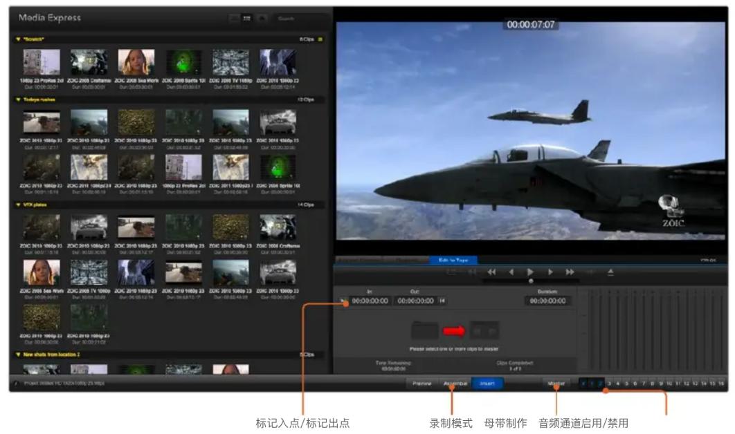 Blackmagic Design DeckLink Quad HDMI 4K - 什么是Blackmagic Media Express? - 1
