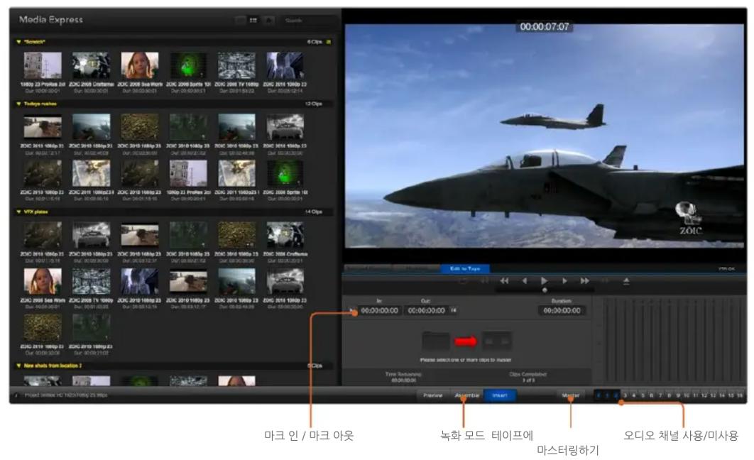 Blackmagic Design DeckLink Quad HDMI 4K - Blackmagic Media Express란? - 1