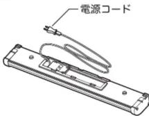 Yamazen LTC13N - 各部の名称 - 2