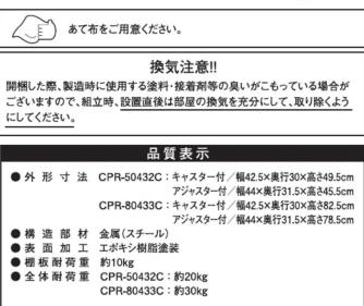 Yamazen CPR50432C - お買い上げ頂き誠にありがとうございます。 - 2
