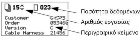 Phoenix Contact CUTFOX 10 - Δημιουργία εργασιών τεμαχισμού στον υπολογιστή - 3