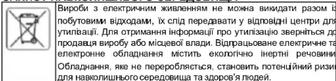 Graphite 58GE142 - ЗАХИСТ НАВКОЛИШНЬОГО СЕРЕДОВИЩА - 1