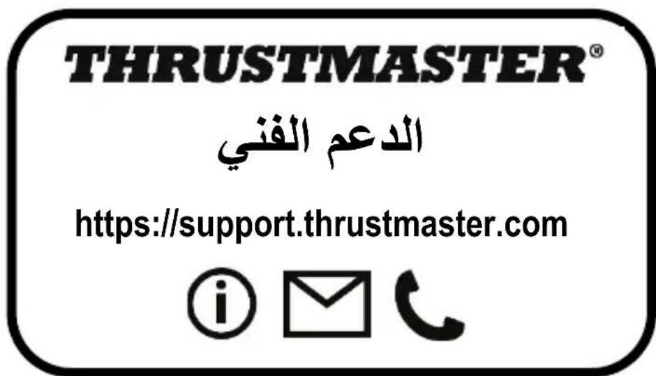 THRUSTMASTER TCA Yoke Boeing Edition - CHARACTERISTICAS TÉCNICAS - 1