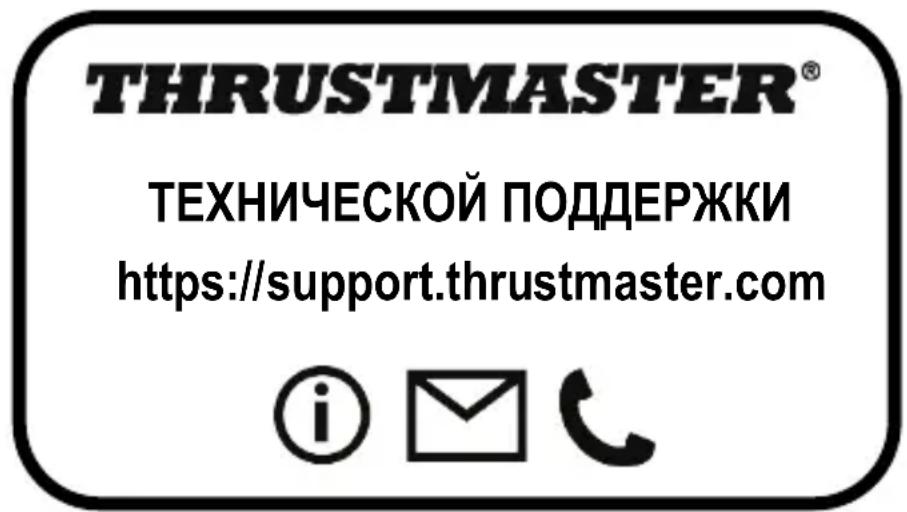 THRUSTMASTER TCA Yoke Boeing Edition - OTBetCTBeHHOCTb - 1