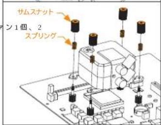 EK Water Blocks EKAIO 120 DRGB - 取り付け方法 - AMD AM4 ソケット - 7