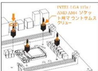 EK Water Blocks EKAIO 120 DRGB - 取り付け方法 - INTEL LGA-115X/1200 ソケット - 2