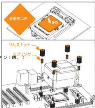EK Water Blocks EKAIO 120 DRGB - 取り付け方法 - INTEL LGA-115X/1200 ソケット - 6