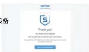 SOPHOS XGS 3300 - b) 注册设备 - 2