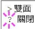 KYOCERA Ecosys FS2025D - 装訂模式 - 3