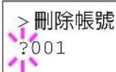 KYOCERA Ecosys FS2025D - 重置計數器 (計數器重設) - 2