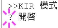 KYOCERA Ecosys FS2025D - KIR 模式 (選擇 KIR 模式) - 4