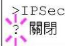 KYOCERA Ecosys FS2025D - IPSec (IPSec 設定) - 3