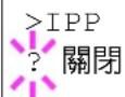 KYOCERA Ecosys FS2025D - IPP(IPP 設定) - 2