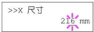 KYOCERA Ecosys FS2025D - 輸入寬度和長度 - 2