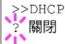 KYOCERA Ecosys FS2025D - TCP/IP (IPv4 設定) - 2