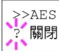 KYOCERA Ecosys FS2025D - AES(SSL 伺服器 AES 設定) - 1